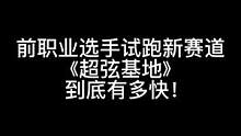 #qq飞车手游 #qq飞车 
这个人很懒没有留下些什么ovO