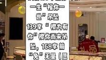 金六福吉祥珠宝(港惠店)，现团购价139享恋你一生“榴你一世”吊坠
139享 “ 樱为有你”樱你而来