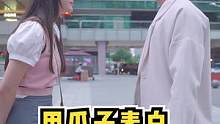 我都不敢告诉她，瓜子都是我们送的……#商城低价秒杀 #街头采访 