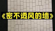 中间那个洞是怎么来的？#魔术