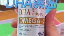 添加了epa的dha，给爸妈的礼物#给爸妈的惊喜 #藻油dha 