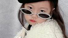 啵妞：大小姐驾到～#人类幼崽成长记 #小朋友眼中的大世界 #墨镜一戴谁也不爱 #变装