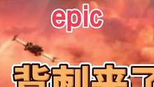 #steam游戏 #喜加一 #主机游戏 epic下周剧透，来两个小游戏开开胃，准备迎接连续背刺