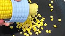 以后剥玉米就不用用刀了，又危险又不完整，这个玉米粒分离丝就特别好#玉米 #剥玉米神器 #剥玉米 #粗