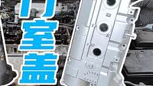 塑料气门室盖是减配，铝合金盖子就一定不漏油？事情没那么简单 