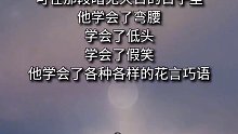励志 现实 认知 人生感悟_0