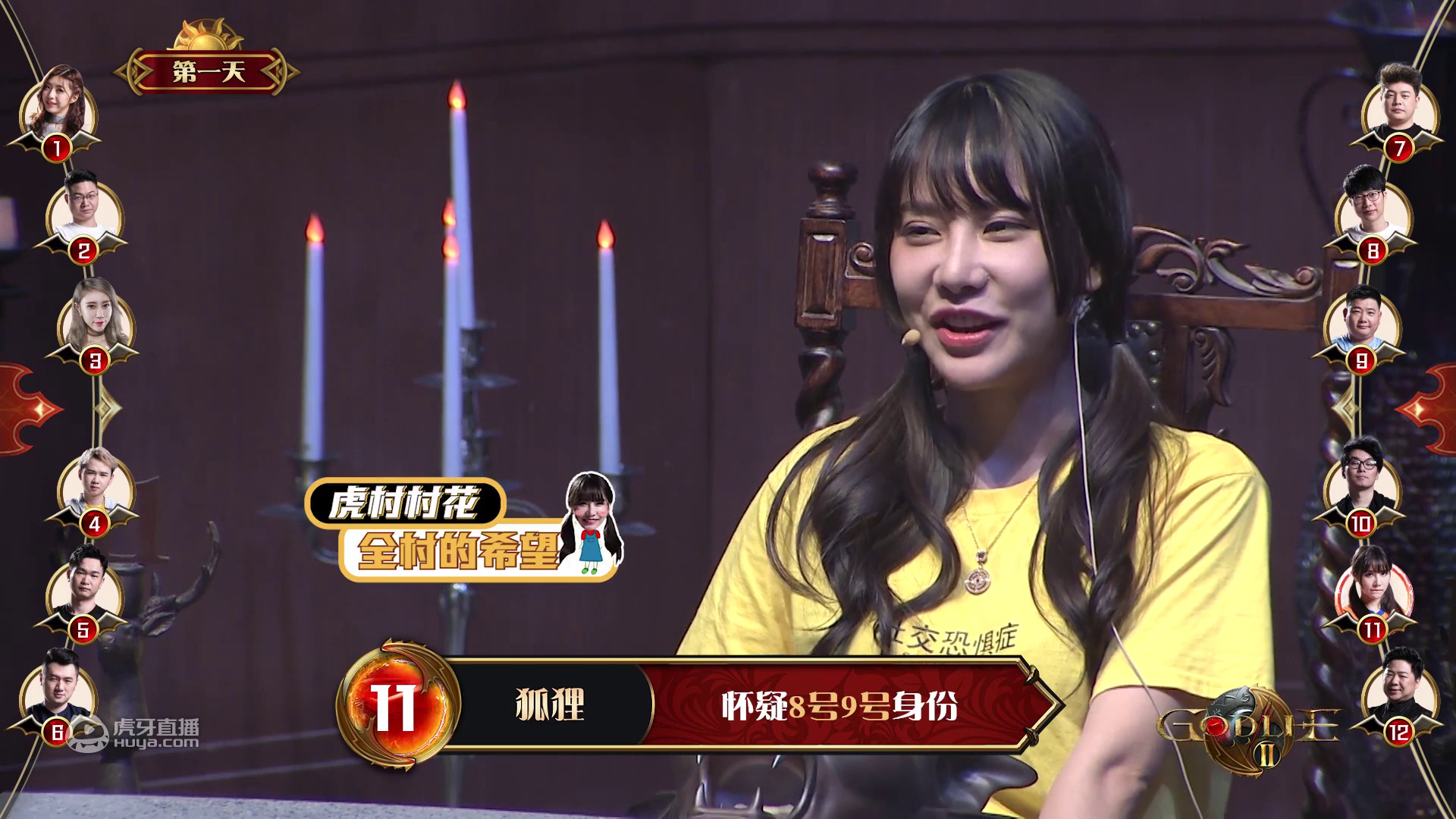 Godlie第二季第二期03