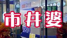 附近的宝们、快冲！#心动观赛季 #跟着抖音来探店