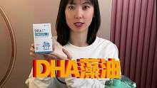 现在的孩子可不像我们之前那样轻松喽#藻油dha #学习压力 