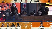 WBG vs FPX.ZQ 常规赛W8