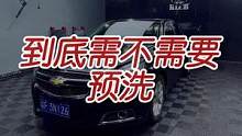 你们知道预洗的重要性有哪些吗？#预洗液 #精致洗车 #泡泡浴