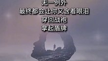 现实 传递正能量 人生感悟_0