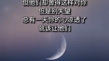 励志 传递正能量 现实 努力成为更好的自己 人生感悟_0