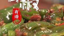 前几天有个干饭人问味妈，有没有什么下饭菜推荐的，今天这道暴下饭肉末青椒，拿回去好好学，不让你多吃两碗