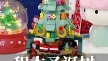 这么好玩的#圣诞树#积木 音乐盒，跟#圣诞节 简直不要太搭配，满满的氛围感#圣诞礼物#抖in宝贝计划