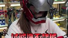 #手办 这么科技的钢铁侠头盔！试问谁不想拥有？#漫威 #钢铁侠头盔 @DOU+小助手