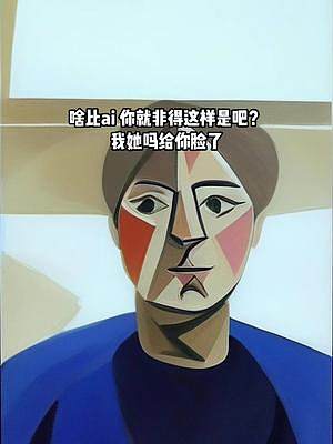 什么玩意??！#特效一鍵開啟ai世界 #次元ai繪畫 #害羞的小男孩 #一秒變身二次元
