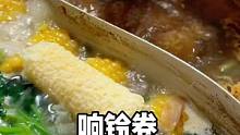 涮火锅，煮粉煮面来几个真的很好吃。#锦妈恬宝分享记 #火锅 #响铃卷