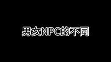 为什么男NPC也会被吓到#异次元密室 #密室逃脱 #迷惑行为大赏 