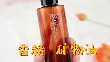 不含香精、矿油、防腐剂，敏感肌也可以放心卸妆#美妆 #卸妆油 #柳丝木黑茶卸妆油