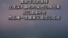 传递正能量 现实 认知 人生感悟_0