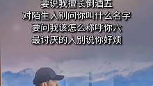 会回话才叫会说话！励志 认知 人生感悟 回话的技术_0