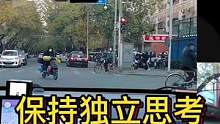 保持独立思考 建立坚定自信#大成驾道教练联盟 #智驾驶手册 #专业的事交给专业的人 