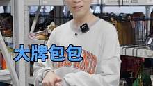 各大品牌哪些包包更值得买呢#包包推荐 #中古种草指南 #二手奢侈品