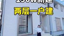 大阪新建两层一户建带车库️浅色系装修风格❤️
