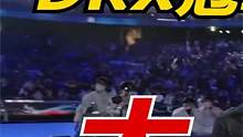 冠军队伍解散内幕，打野遭队友背刺，Deft竟从Doinb爆料得知内幕  #DRX #deft #Do