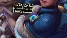 超爽的核弹流玩法 真的很不错#金铲铲之战#云顶之弈