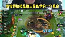 老王云顶三星佐伊，三星巴德。他在用生命玩游戏#云顶之弈 #金铲铲之战