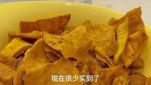 小时候的快乐回来了！ #红薯片