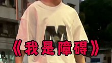 大家好，大嘴今天是傻瓜
