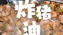 #猪油拌面 #宅家美食日记