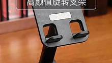 我差点以为是工厂标错了价格，好用不贵，提升品味，闭眼入!#桌面手机支架 #平板支架 #手机支架 #好