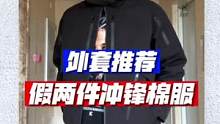 冲锋衣的外观，棉服的保暖…冬装也能偷偷卷起来！除了我穿着有点小…#男生穿搭 #ootd穿搭 #冲锋衣