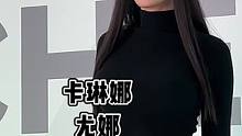 卡琳娜的尤娜cos好绝！感觉无处可p，只能放原相机了#卡琳娜 #尤娜 #cos #漫展 #帅姐姐