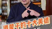 当代酒蒙子的十大美德，是不是你酒后的样子？#十大美德 #微醺时刻 #故事与酒