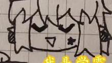 #洛晴是个渣渣 #残阳の旋律 #逸凌的小岛 #画渣本渣 #凹凸世界 