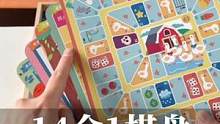 一套孩子可以玩整个童年的棋盘！不仅锻炼孩子逻辑思维能力，还培养了#专注力#益智玩具#抖in宝贝计划 