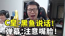 今非昔比！C皇俄洛伊再次对线永恩！越塔单杀！黑鱼说话！