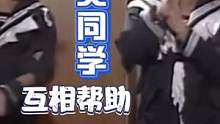 四川话爆笑配音：同学之间要互相帮助，这样的同桌同学要少活几年，爆笑行为 #专治不开心 #爆笑 #搞笑