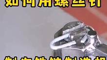 农村老大爷五块钱成本，制作出铁链制造机，既省力效率又高#牛人制造 #手工diy #手艺人 #五金工具