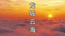 #摄影 美丽大常州，云层上的风景，威武美龙城乘风破浪勇向前！#云层上的风景 #大疆无人机 #云雾缭绕