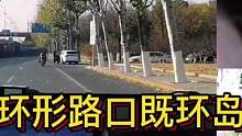 环形路口既环岛 对应车道遵规行#大成驾道教练联盟 #智驾驶手册 #专业的事交给专业的人 