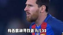 #梅西和内马尔的配合有多默契  大师级传球+大师级射门 #娱乐评论大赏  #梅西  #内马尔  #足
