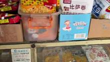 俺们村的小卖部怎么一直都没变！！！连价格都没变诶