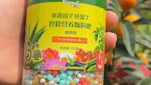 专为懒人和养花新手定制的通用颗粒缓释肥#花肥 #养花小知识 #花卉绿植