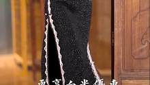 8044 闪耀的黑色，远看是“夜空中最亮的那颗星”，近看是低调贵气的“人间富贵花”#改良旗袍